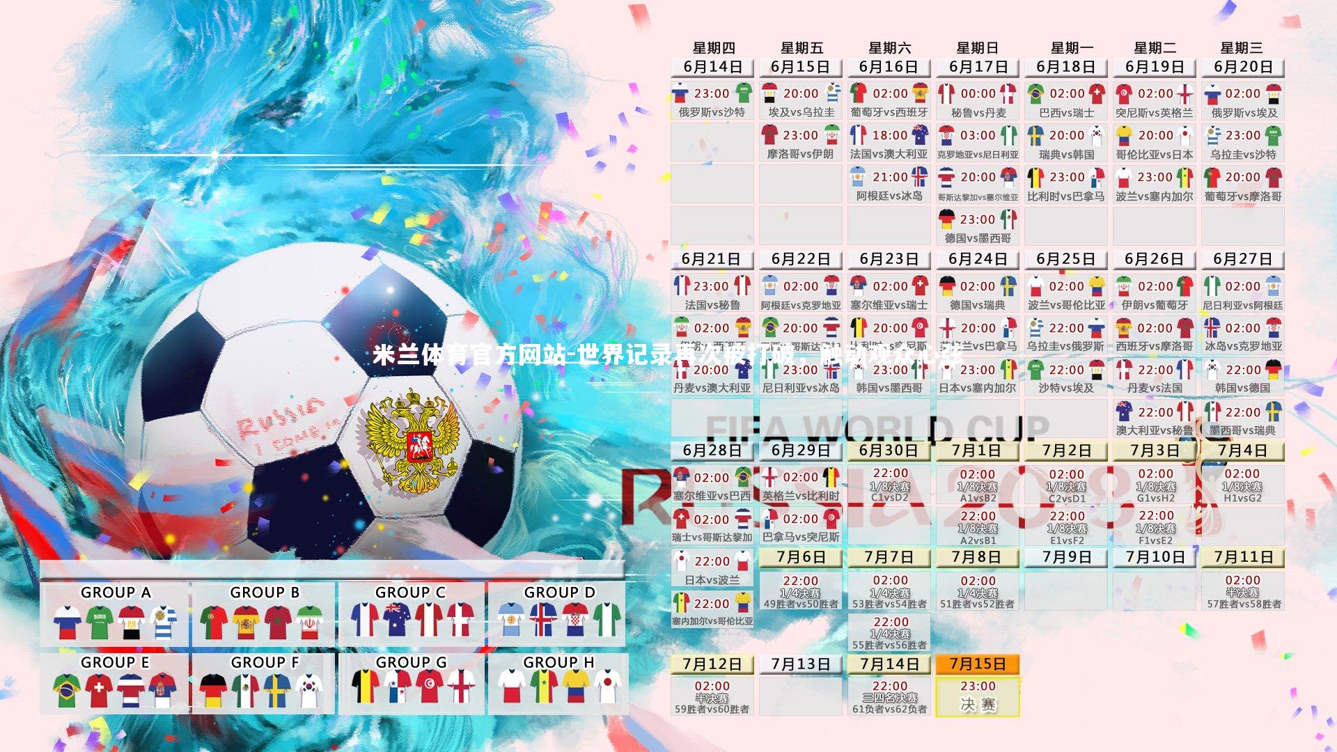 米兰体育官方网站-世界记录再次被打破，触动观众心弦