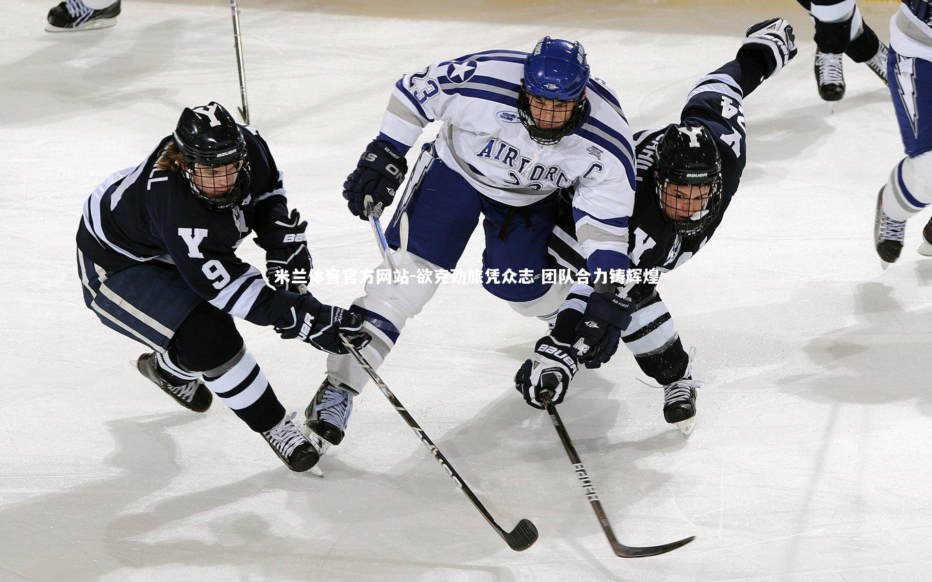 欲克劲旅凭众志 团队合力铸辉煌